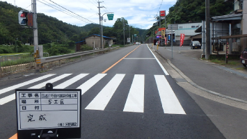施工場所
