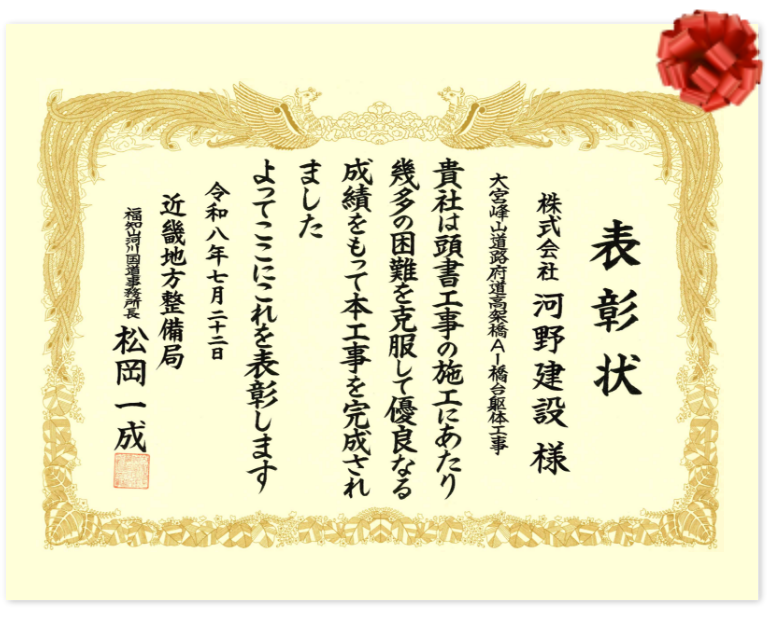 賞状